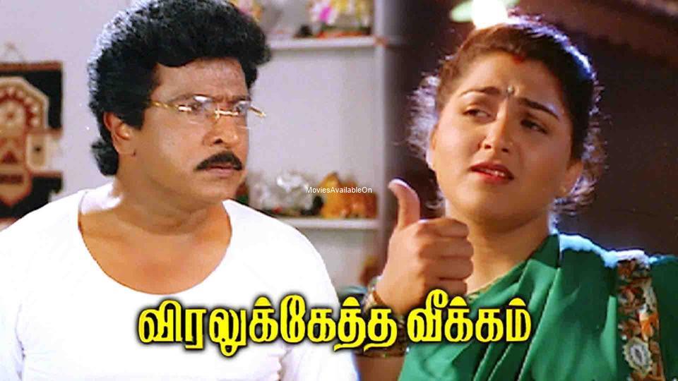 VIRALUKETHA VEEKAM