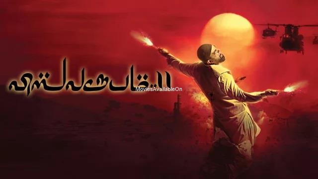 VISHWAROOPAM 2