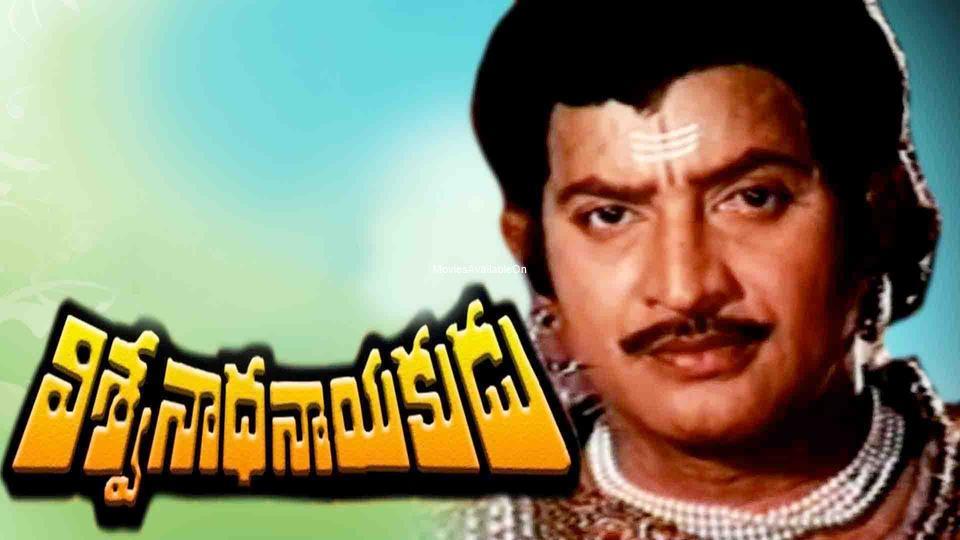 VISWANATHA NAYAKUDU
