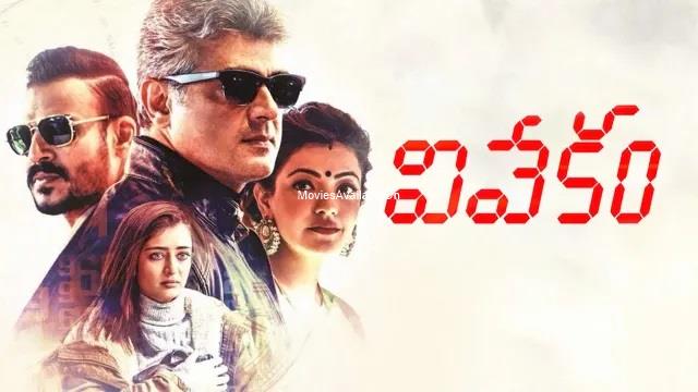 VIVEKAM