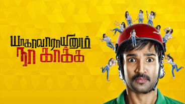 YAGAVARAYINUM NAA KAAKKA
