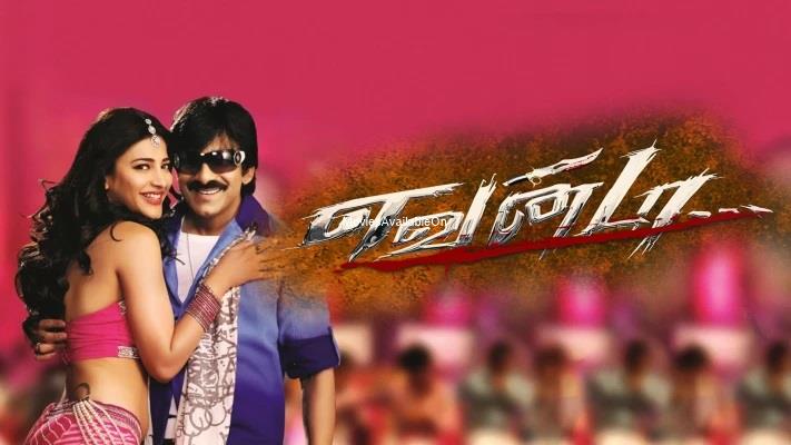 YEVANDA (BALUPU)