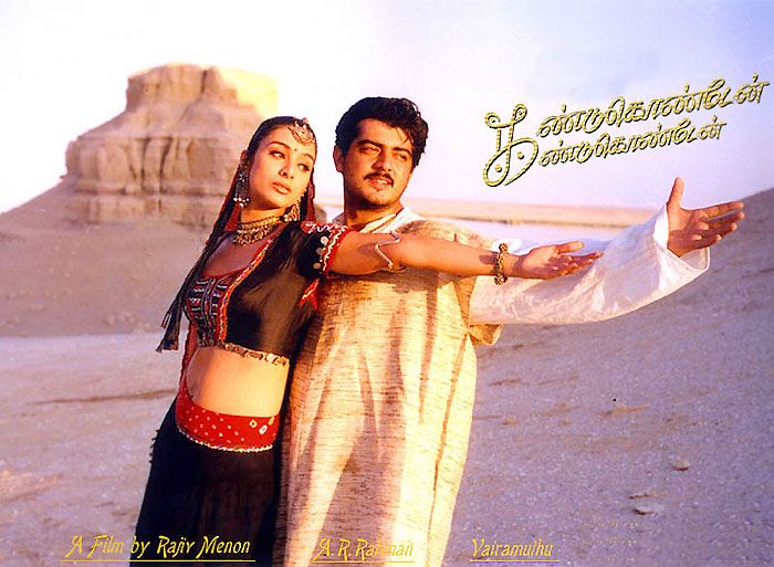 Kandukondain