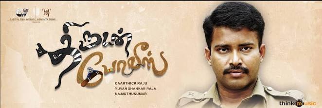 Thirudan